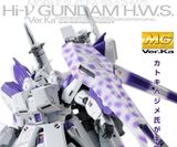 MG 1/100 HWS Expansion Set for Hi-Nu Gundam Ver Ka