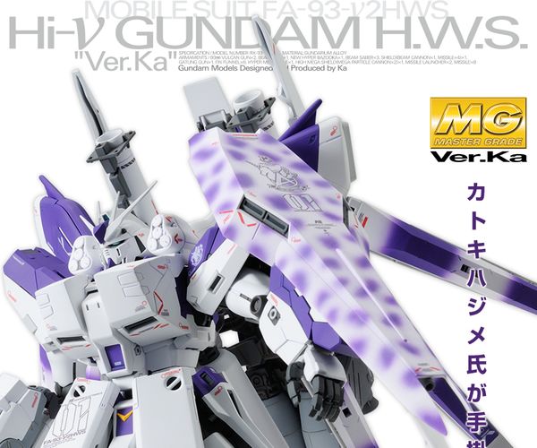 MG 1/100 HWS Expansion Set for Hi-Nu Gundam Ver Ka