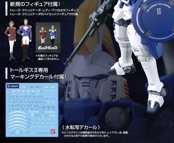 MG 1/100 Tallgeese 2