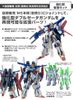 MG 1/100 Enchanced Extension Parts For ZZ Gundam Ver. Ka