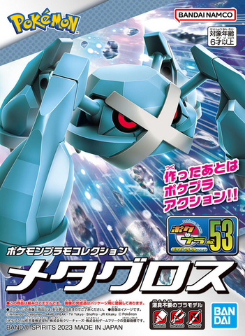 Pokemon Plastic Model COLLECTION 53 SELECT SERIES Metagross