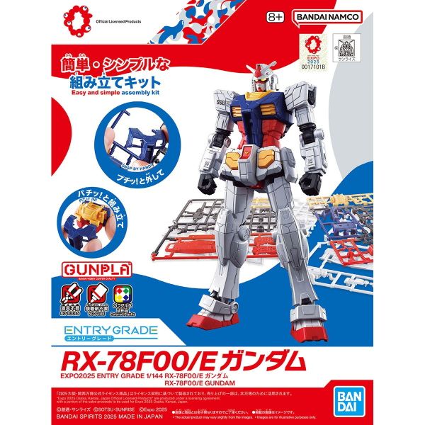 Entry Grade 1/144 - EXPO2025 - RX-78F00/E Gundam