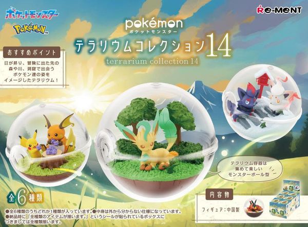 Rement - Pokemon - Terrarium Collection 14