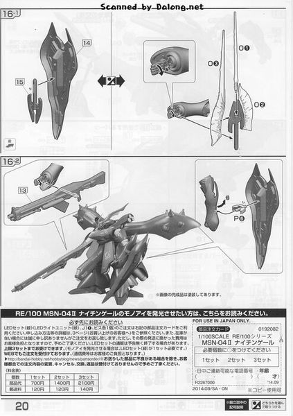 RE/100 Reborn MSN-04II Nightingale