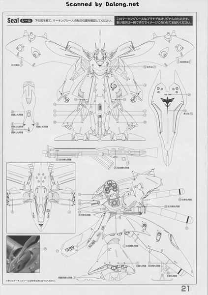 RE/100 Reborn MSN-04II Nightingale