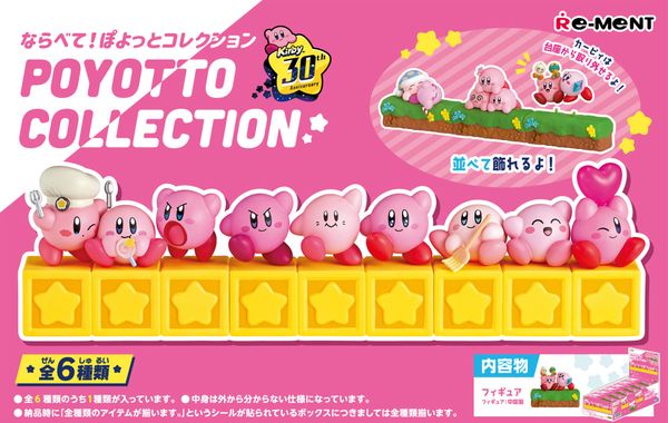 Re-ment - Kirby - 30th Anniversary Poyotto Collection