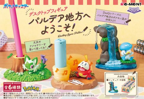 RE-MENT - Pokemon - Desktop Figure Paldea