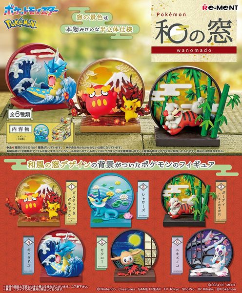 Re-Ment - Pokemon - Pokemon Japanese Style Window