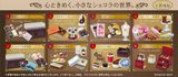 Re-ment - Petit Sample - Petit Chocolaterie