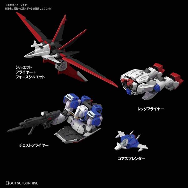[Pre-order / Đặt trước] RG 1/144 FORCE IMPULSE GUNDAM