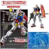 MG Ichiban 1/100 Gundam RX-78-2 Ver.3.0 Solid Clear - Last Prize