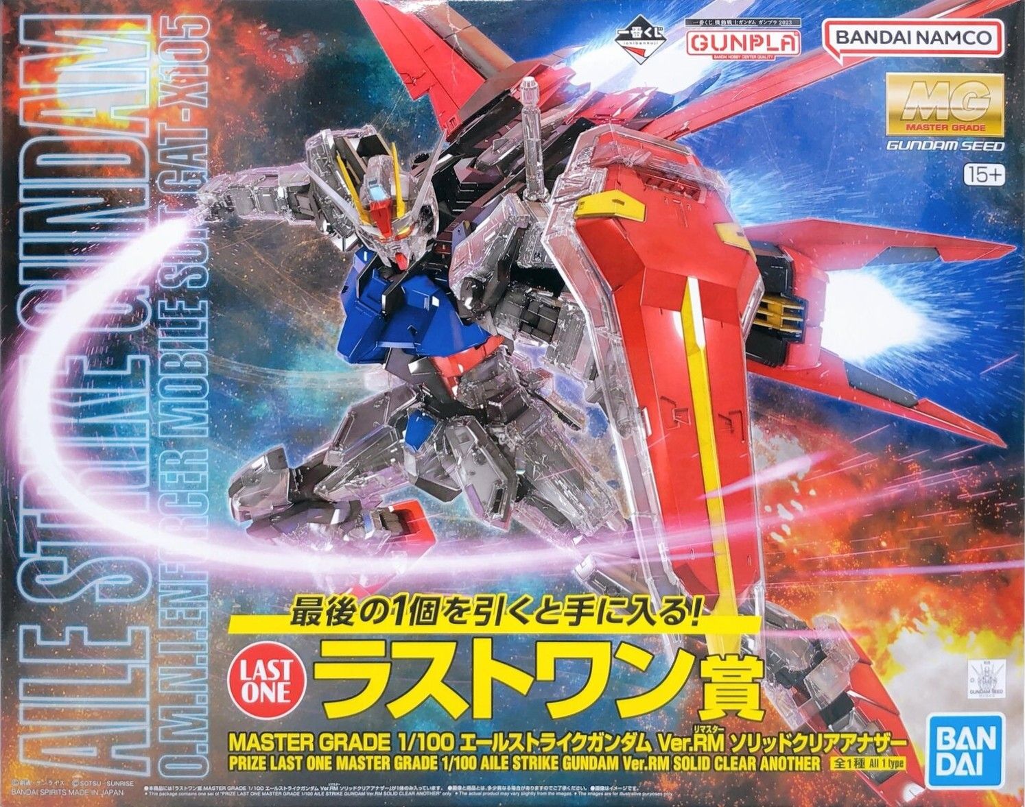 Build Strike Gundam Solid Clear Ichiban Kuji Gundam Gunpla 2023 E