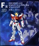 HG BF 1/144 Build Burning Gundam - Solid Clear Ichiban Kuji