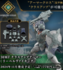 [Pre-order / Đặt trước] 30MF Class Up Armor - Liber Viking