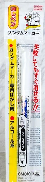 Gundam Marker - GM310 - Bút xoá sơn Gundam Marker 2 đầu