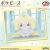 Đồ chơi nhồi bông Banpresto - Pokemon Pokepeace Super Big Plush Starry Night - Jirachi