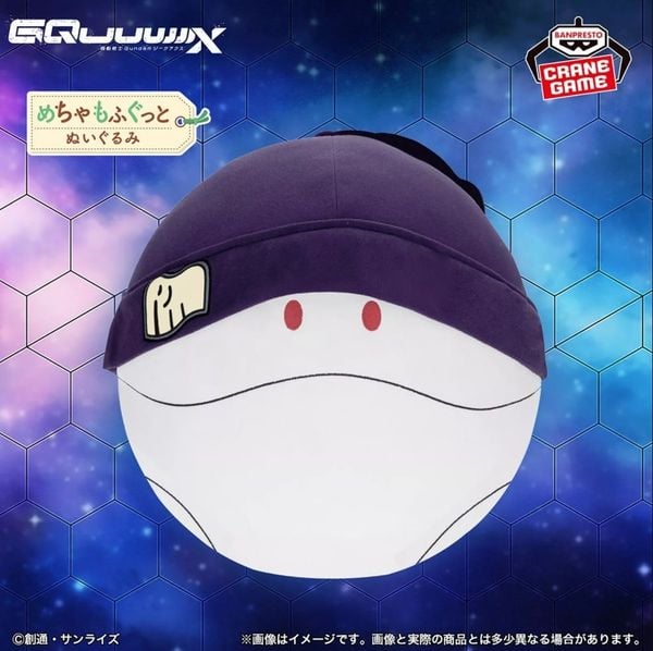 Banpresto - Mobile Suit Gundam GQuuuuuuX Super Big Plush - Haro - Beanie Ver