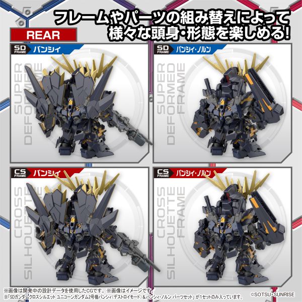SDCS Unicorn Gundam 02 Banshee / Banshee Norn - Destroy Mode