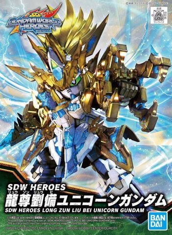 SD WH World Heroes LONGZUN LIU BEI UNICORN GUNDAM