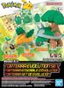 Pokemon Plastic Model Collection TORTERRA EVOLUTION SET