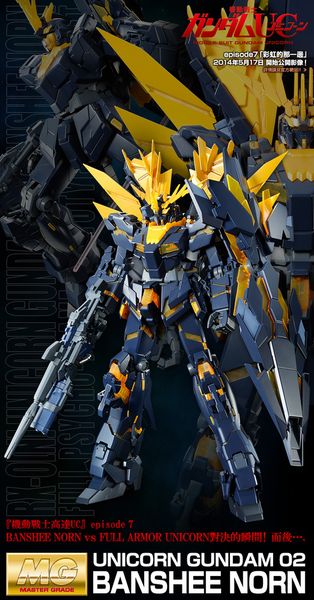 MG 1/100 RX-0 [N] Unicorn Gundam 02 Banshee Norn