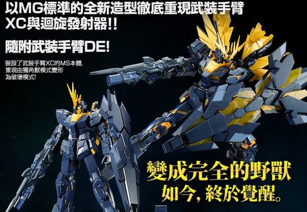 MG 1/100 RX-0 [N] Unicorn Gundam 02 Banshee Norn