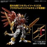 [Pre-order / Đặt trước] Figure-Rise Standard Amplified - Digimon - SHINEGREYMON