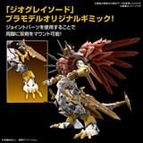 [Pre-order] 2023 07 - Figure Rise Standard Amplified SHINEGREYMON - Giá Order: 1040.k