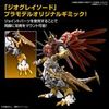 [Pre-order] 2023 07 - Figure Rise Standard Amplified SHINEGREYMON - Giá Order: 1040.k