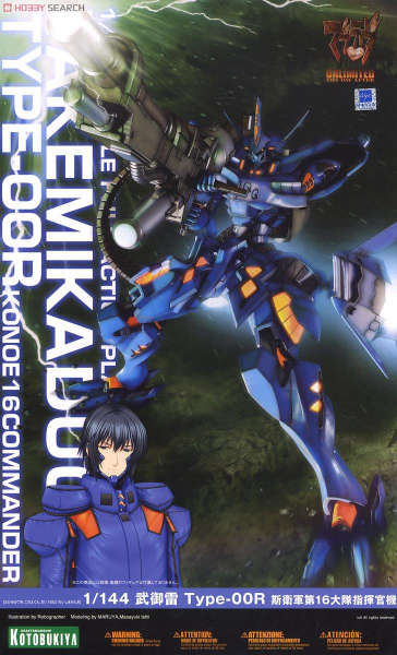 Kotobukiya 1/144 Takemikazuchi Type-00R konoe16 Commander - Muv Luv