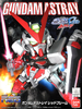 SD BB 248 GUNDAM ASTRAY