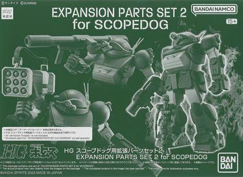 HG Armored Trooper Votoms Expansion Parts Set 2 for Scopedog