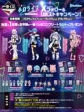 Ichiban Kuji - Hololive - Cyberpunk Ver