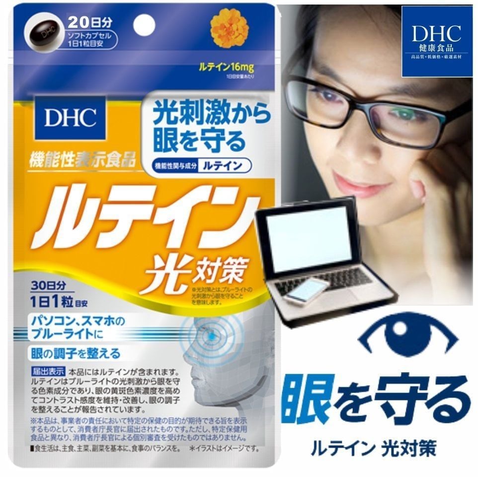  Viên uống bổ mắt Lutein DHC chống ánh sáng xanh, tăng cường thị lực gói 30 viên (30 ngày) [DHC] 