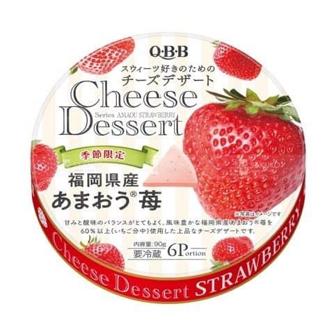 Phô mai vị dâu tây Fukuoka QBB 90g (6 miếng)