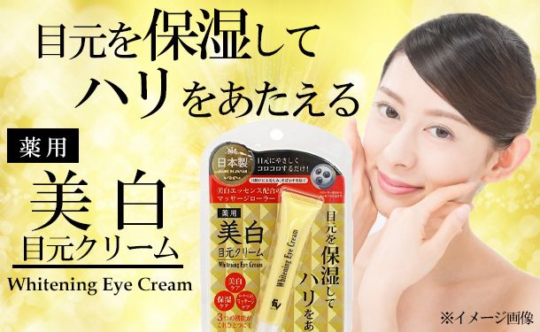  Cây lăn massage mắt Whitening Eye Cream 