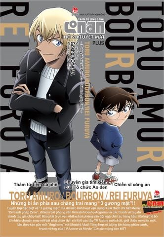 Thám tử lừng danh Conan - Hồ sơ tuyệt mật Plus - Toru Amuro - Bourbon - Rei Furuya (Tặng kèm Obi)