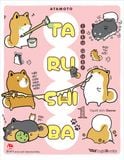Tarushiba siêu quậy - Tập 1