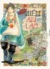 Miền an lạc - Tập 1 (Tặng Kèm Postcard)