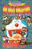 Đội quân Doraemon