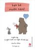 Bạn bè muôn năm! - Tuyển tập truyện tranh cực ngắn về tình bạn của Liz Climo