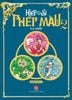Boxset Hiệp sĩ phép màu - Phần 2 (3 tập)