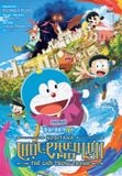 Combo Tiểu thuyết Doraemon (2 quyển)