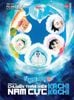Doraemon Movie Story Màu -  Nobita và chuyến thám hiểm Nam Cực Kachi Kochi