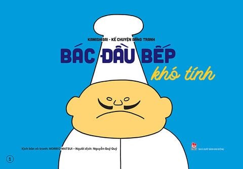 Kamishibai - Kể chuyện bằng tranh: Bác đầu bếp khó tính (Bản đặc biệt)