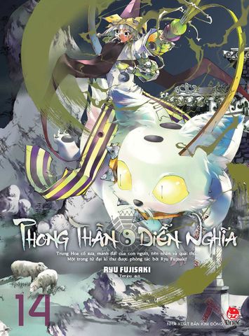 Phong thần diễn nghĩa