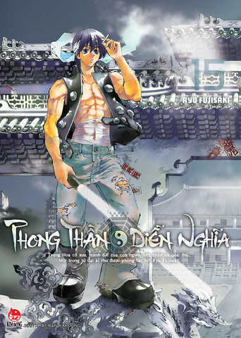 Phong thần diễn nghĩa