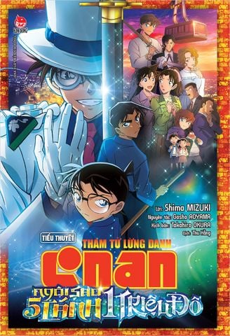 Thám tử lừng danh Conan - Tiểu thuyết - Ngôi sao 5 cánh 1 triệu đô