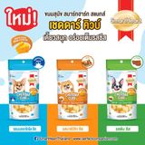 Phô mai viên cho chó CHEDDAR CUBE 50g