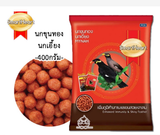 Cám chim Sáo, Nhồng , Yểng Mynah Smart Heart 400g